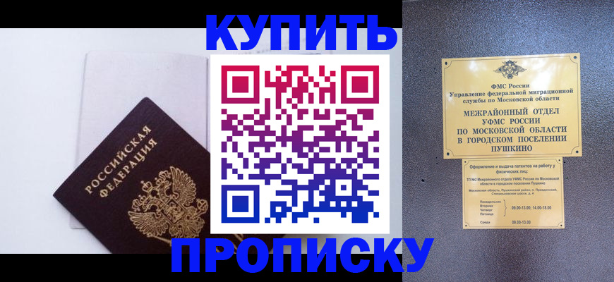 найти адрес прописки в Приморском крае