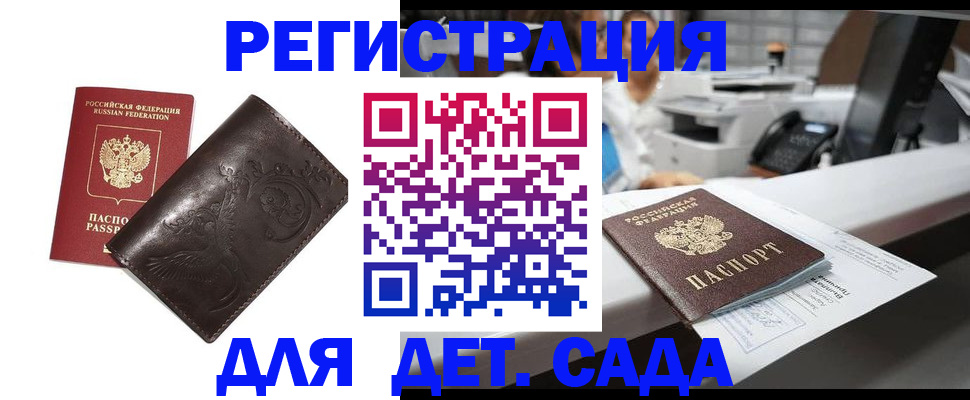 временная регистрация купить в Приморском крае