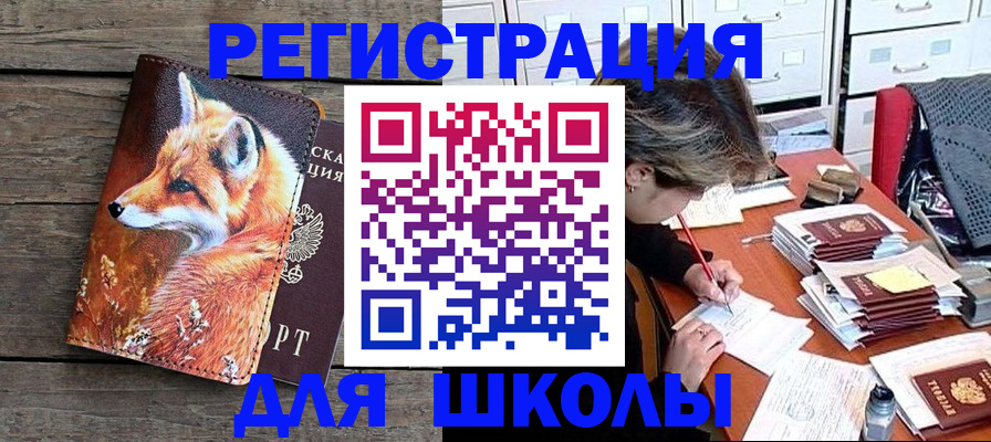 где прописаться в Приморском крае