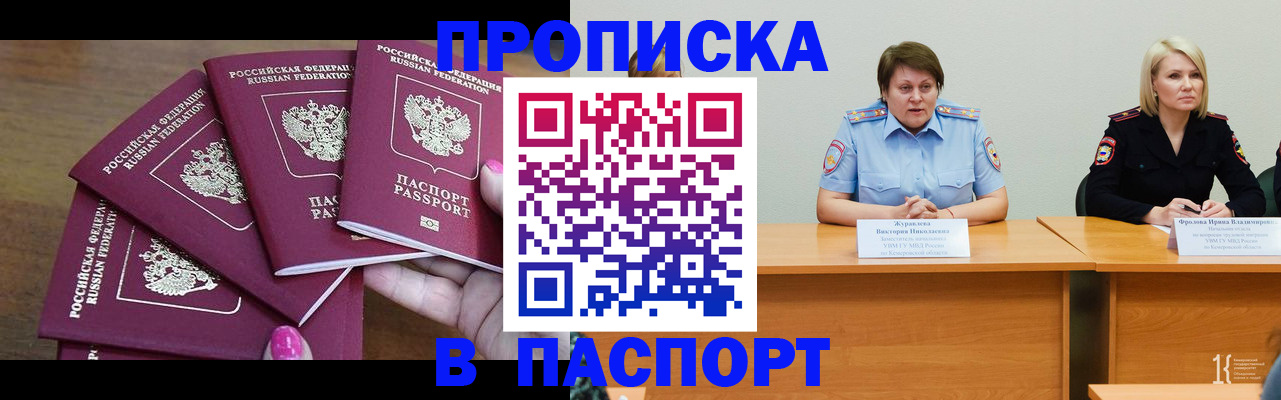 временная регистрация законно в Приморском крае